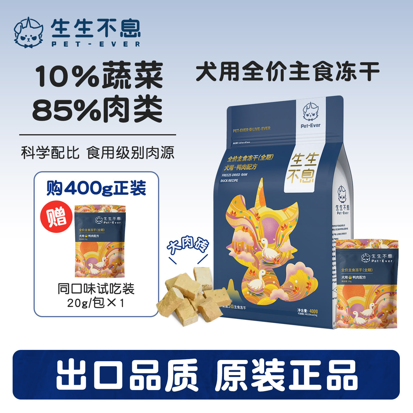 生生不息犬用主食冻干全价狗粮成幼犬生骨肉无谷高蛋白宠物零食兔,宠物/宠物食品及用品,狗冻干零食,淘宝优惠券,粉丝福利购,淘宝优惠卷