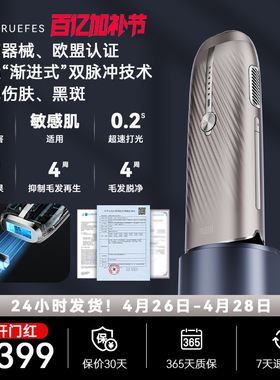 初扉 T033KF 蓝宝石冰点脱毛仪嫩肤医用家用无痛全身腋下男女通用