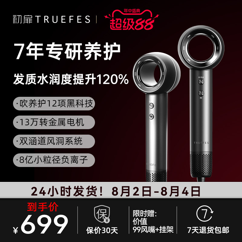 初扉超高风速专业养发高速吹风机