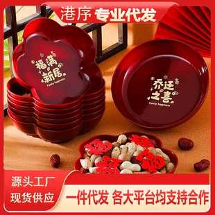 饰水果盘新居搬家客厅茶几布置用糖碟新入宅仪式 乔房迁果之喜装 品