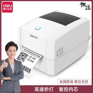 蓝牙条码 标签打印机碳带热敏电子面单不干胶打印机