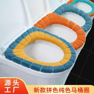 保暖马桶圈家用马桶 北欧风撞色提手马桶毛绒针织坐便套冬季