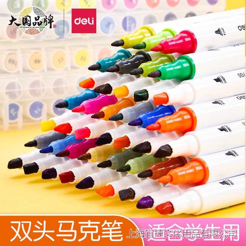 马克笔套装学生色双头酒精水彩笔绘画笔色色色油性
