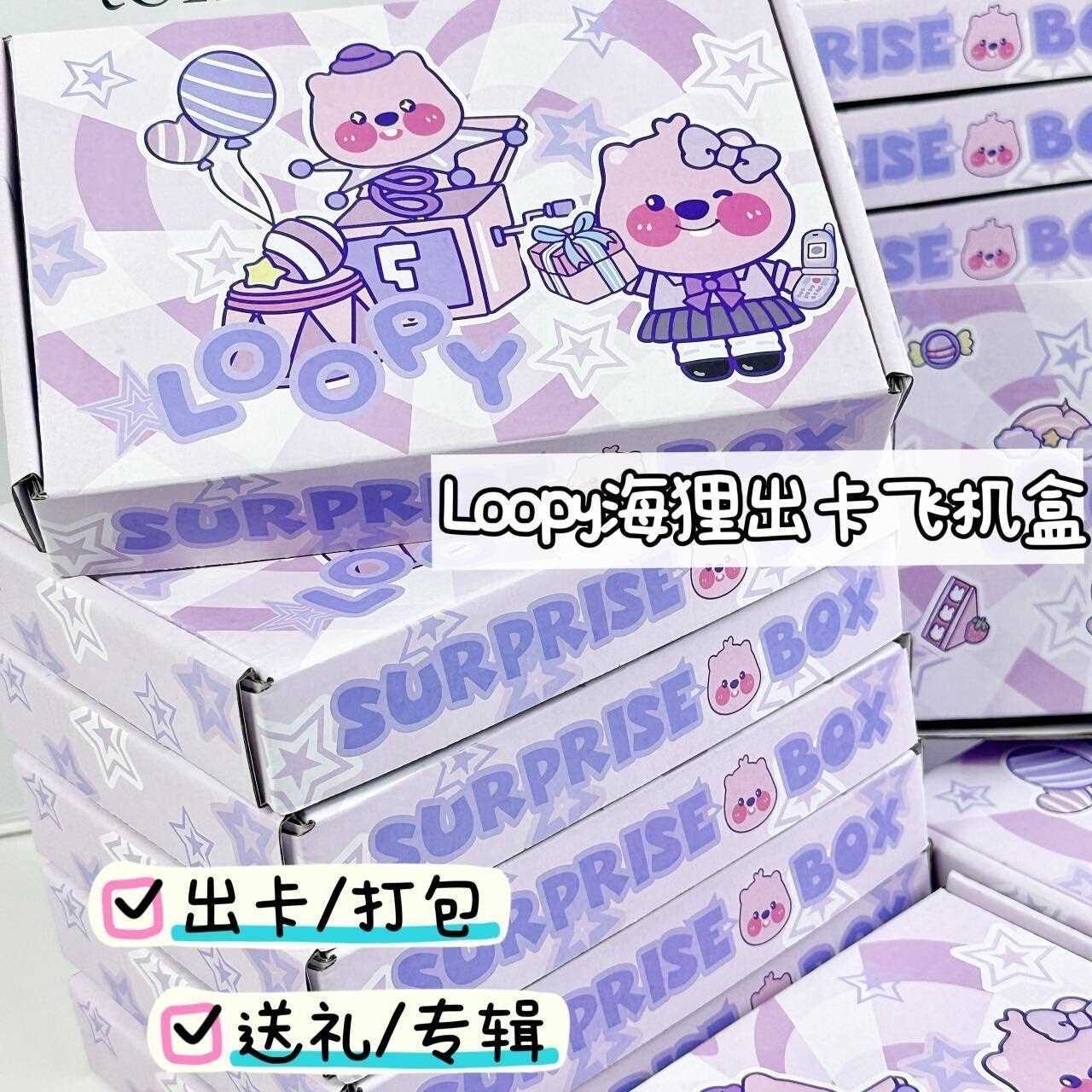 小海狸飞机盒小卡出卡快递打包快递盒纸箱小礼物包装盒