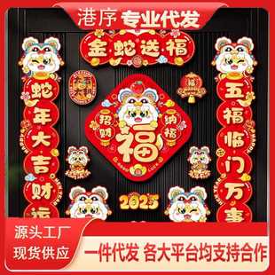 新年年磁吸联入户门贴春节饰品家用过年货装 蛇新对款 布置春联