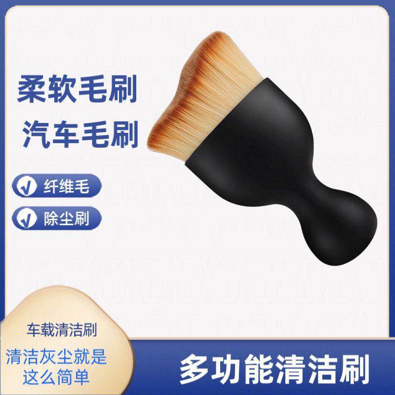 汽车空调出口清洁刷专用软毛刷除尘刷车内缝隙除尘刷子