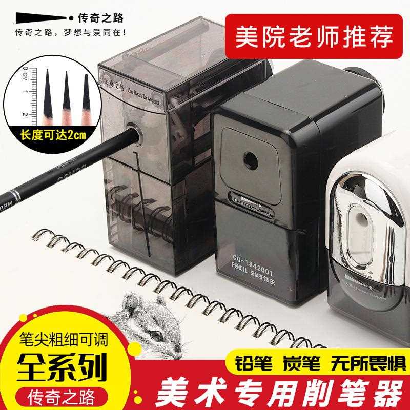 自动削笔器美术素描手摇卷笔刀美术专用笔芯笔刨铅笔刀用品