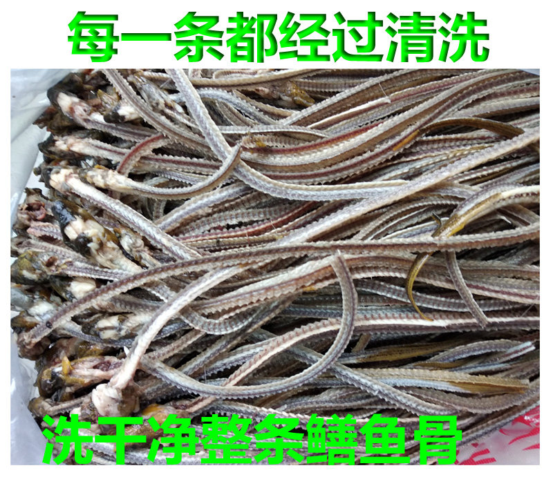 一斤包邮干鳝鱼骨新鲜晾晒黄鳝骨头晒干鳝鱼长鱼骨可煲汤提白