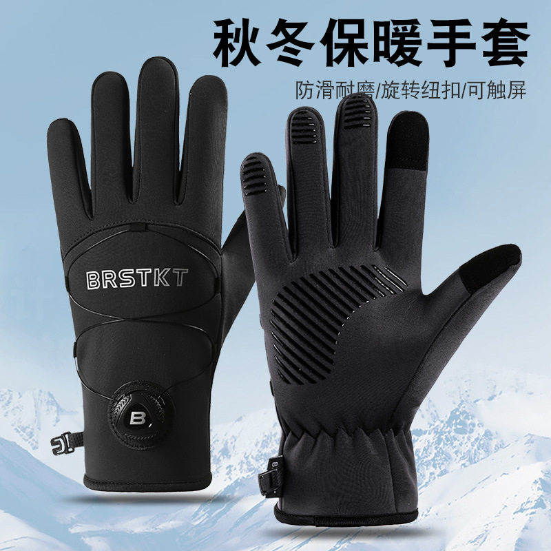 骑行防水手套男款长指秋冬加绒保暖防滑耐磨触屏旋转纽扣辛集手套