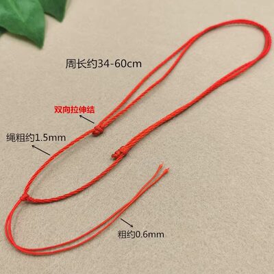 1.5mm细款女士吊坠挂绳