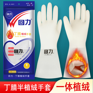 回力丁腈洗碗手套厨房耐用家务清洁刷碗洗衣冬季 加绒加厚防水保暖