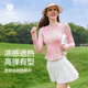 科里芙防晒衣女夏季 修身 显瘦户外跑步防紫外线外套冰丝透气防晒服
