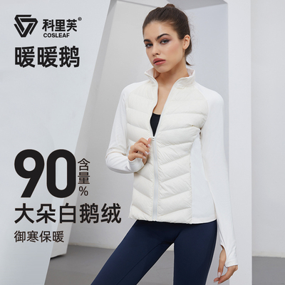 cosleaf/科里芙立领男女羽绒服