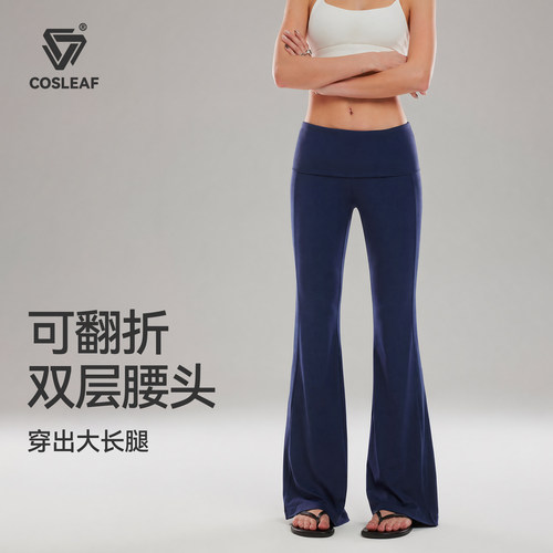 科里芙翻腰微喇阔腿裤