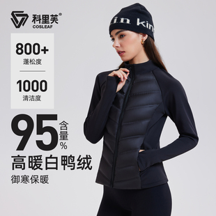 科里芙羽绒服女秋冬季保暖轻薄体育运动外套户外跑步骑行休闲夹克