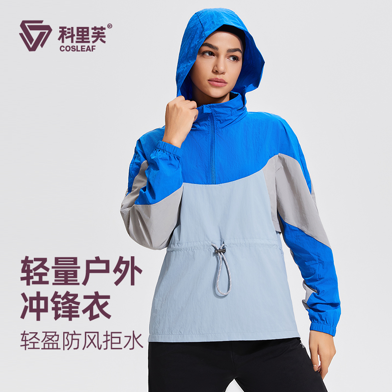 科里芙户外冲锋衣女防风轻薄透气防晒服宽松休闲外穿运动健身上衣