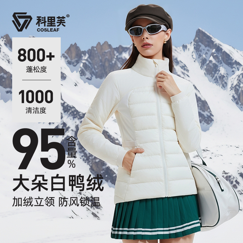 科里芙运动鸭绒羽绒服