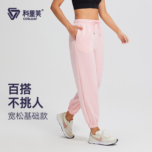 运动长裤科里芙女跑步健身宽松