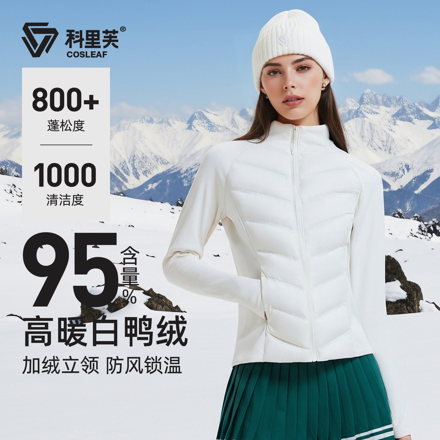 科里芙轻薄羽绒服女修身显瘦运动服冬季跑步鸭绒保暖内胆健身外套