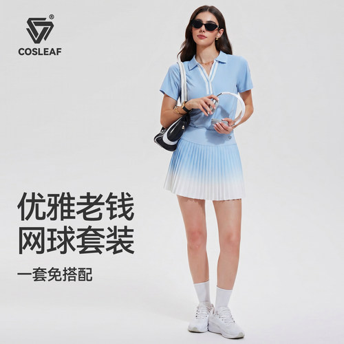 科里芙休闲两件套女夏季防走光A字裙透气外穿网球高级感瑜伽套装