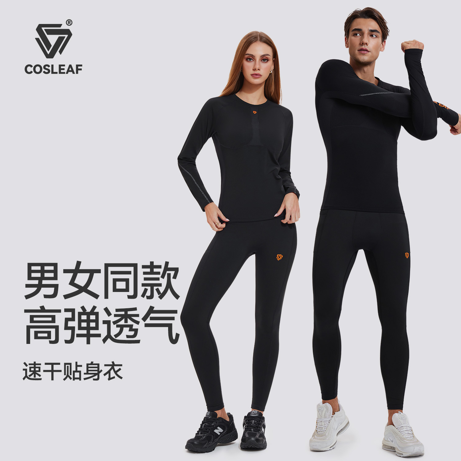 科里芙健身服男女同款套装冬季跑步速干运动上衣高腰弹力紧身长裤