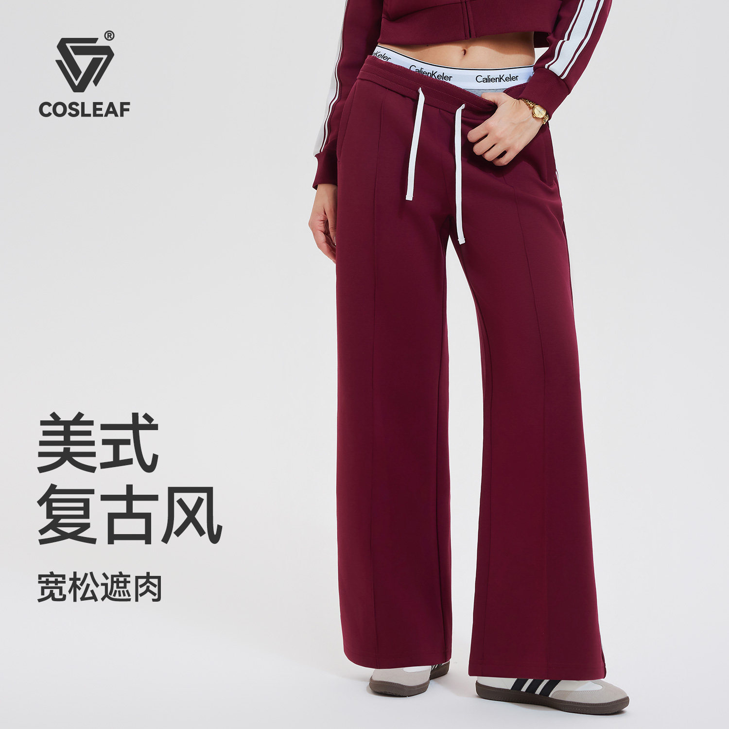 科里芙美式复古阔腿裤女秋冬高腰垂感休闲卫裤宽松遮肉运动直筒裤,运动服/休闲服装,运动长裤,淘宝优惠券,粉丝福利购,淘宝优惠卷