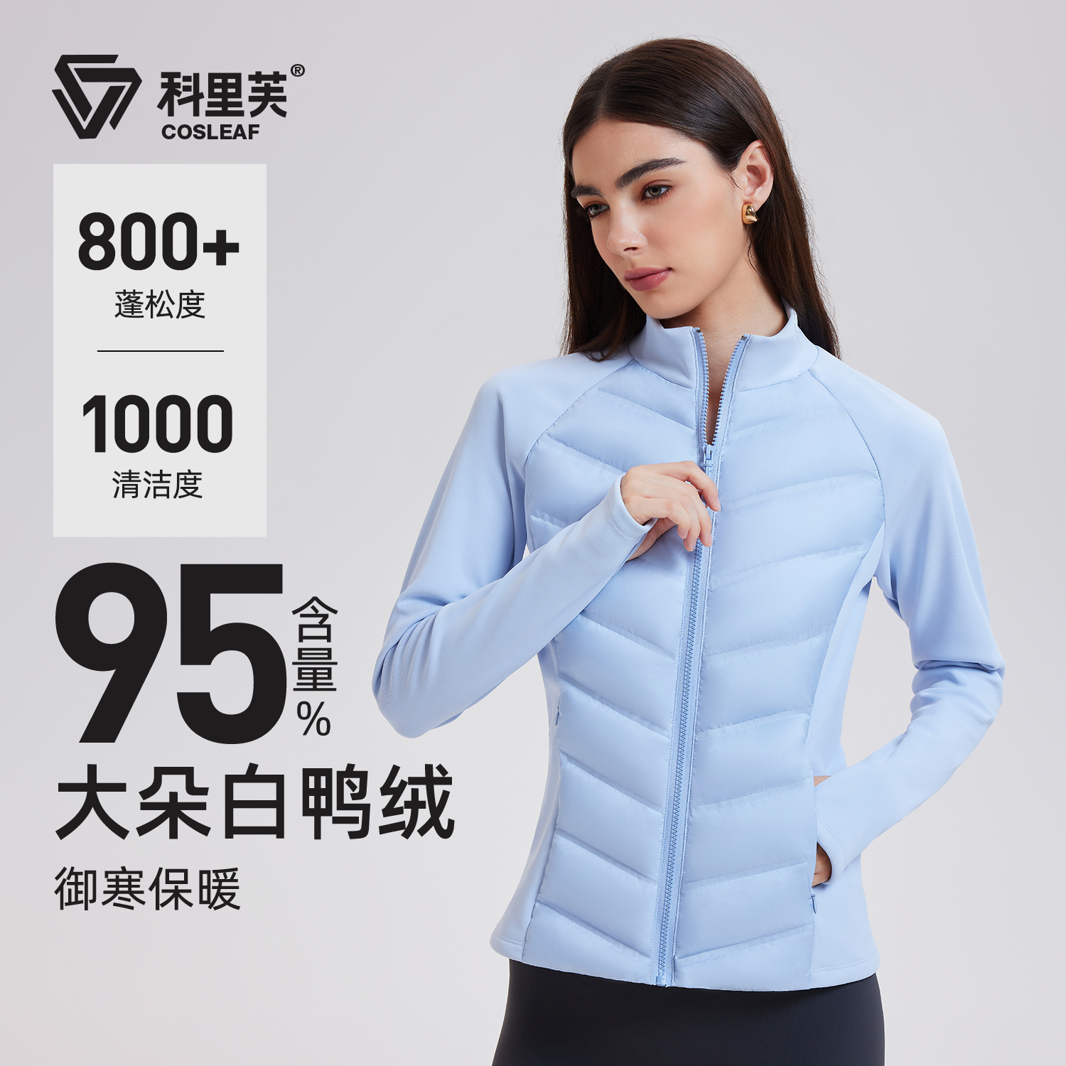 科里芙轻薄羽绒服女修身显瘦运动服冬季跑步鸭绒保暖内胆健身外套