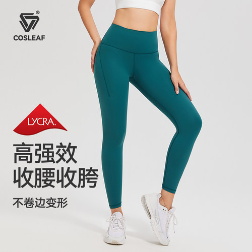 科里芙健身长裤女紧身显瘦蜜桃提臀裤专业运动跑步高腰弹力瑜伽裤