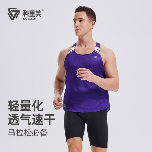 科里芙运动背心男款夏吸汗轻薄透气跑步外穿健身上衣宽松无袖T恤