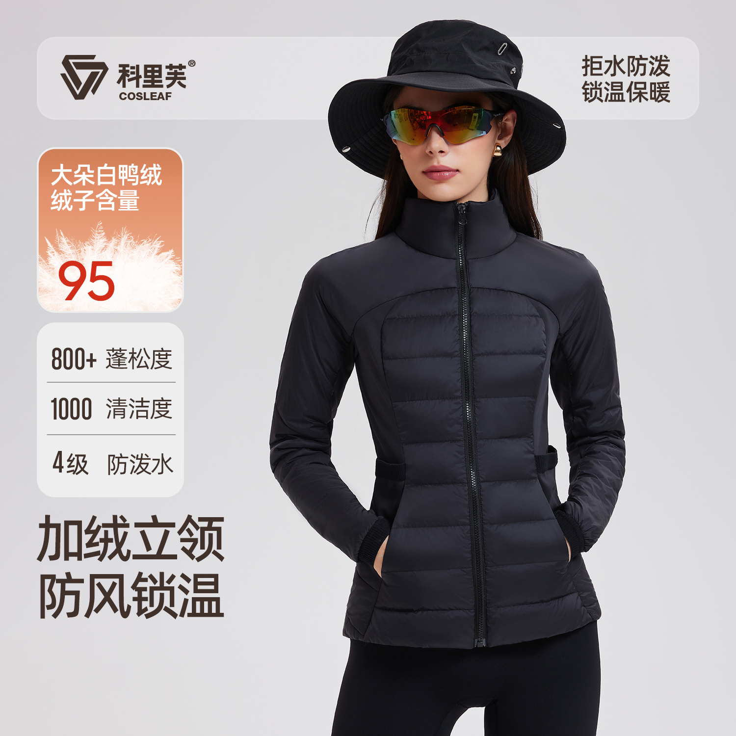 科里芙轻薄羽绒服中长款立领