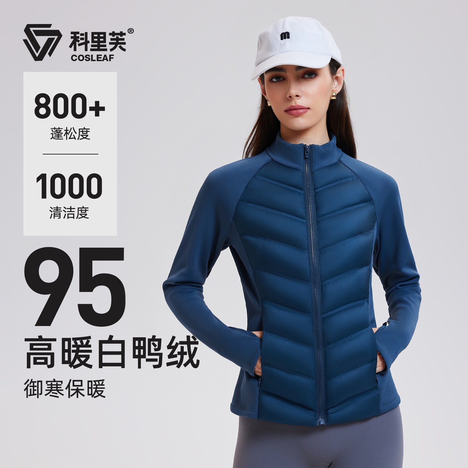 科里芙运动羽绒服女修身冬季跑步防风保暖鸭绒内胆轻薄健身外套