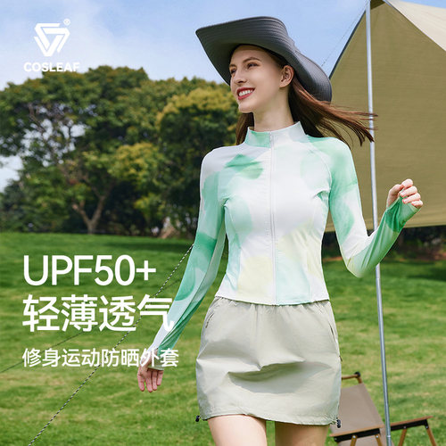 科里芙冰丝防晒衣外套
