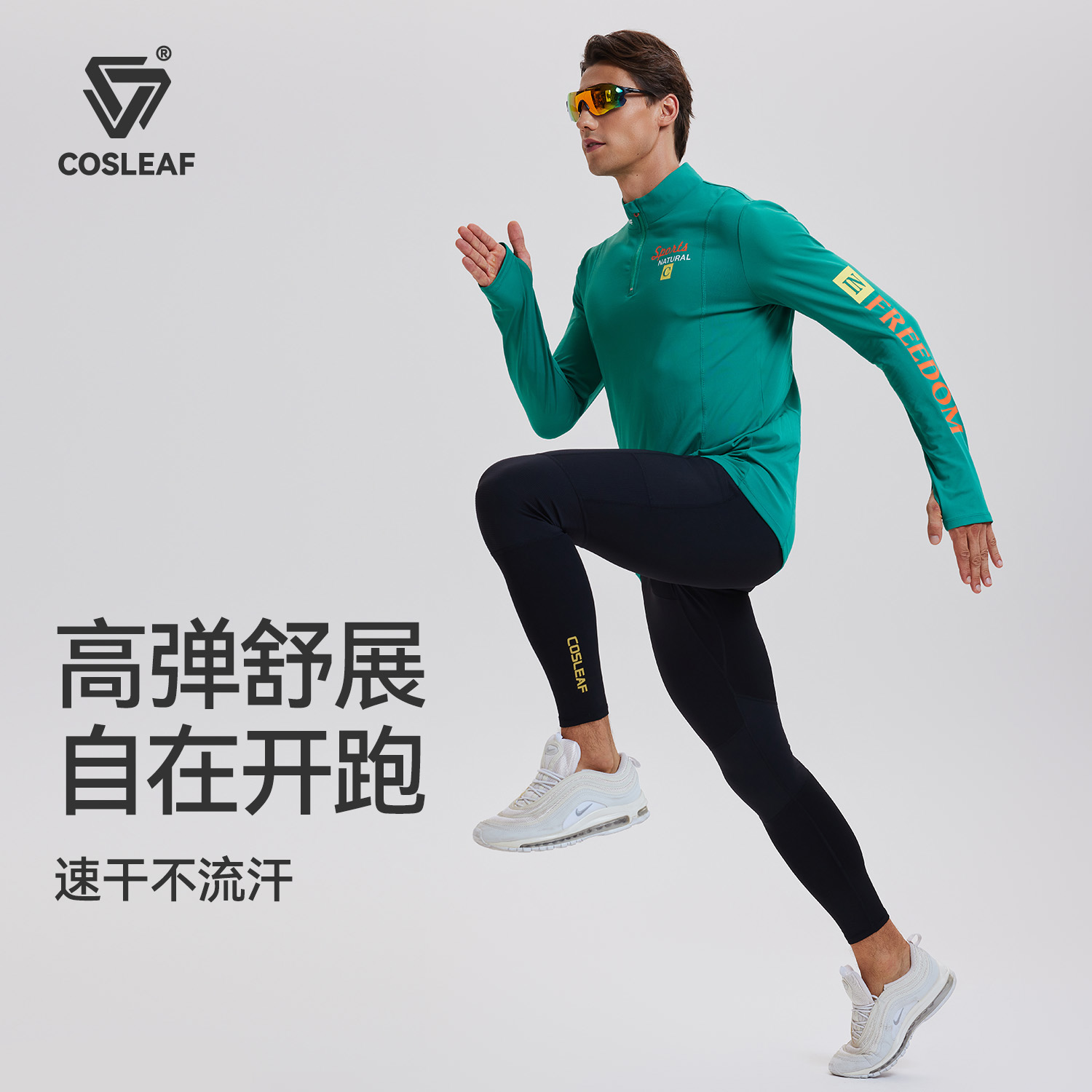 科里芙健身服男上衣立领半拉链长袖秋冬季跑步训练速干运动服套装