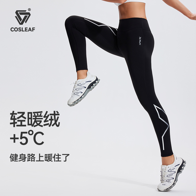 科里芙健身裤女弹力高腰修身显瘦高级感瑜伽裤专业跑步运动紧身裤