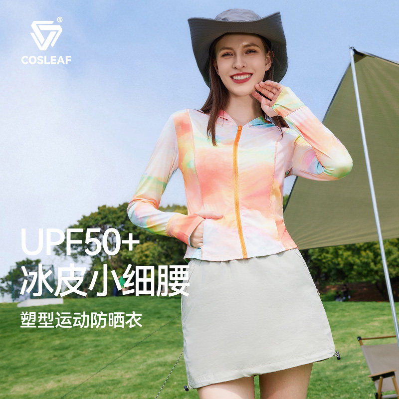 科里芙防晒衣女透气连帽运动上衣防紫外线开衫服显瘦冰丝跑步外套,女装/女士精品,时尚防晒服,淘宝优惠券,粉丝福利购,淘宝优惠卷