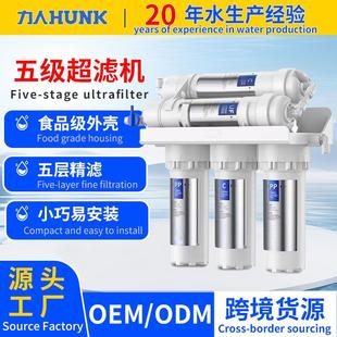 会销礼品五级超滤净水器家用厨房壁挂直饮净水机自来水过滤器