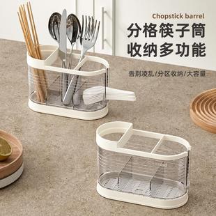 透明台面餐具收纳盒高颜值多功能沥水筷筒架 家用厨房分格筷子笼