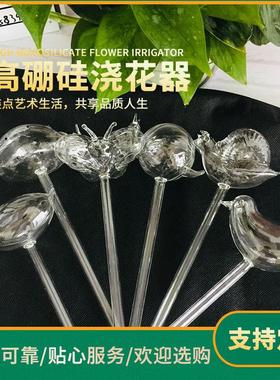 热花器销自动浇花器手工制作高硼硅透明玻璃小鸟懒人浇厂家