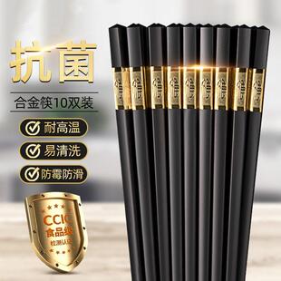 耐高温不发霉黑色合金筷子10双装 新款 家用型饭店快餐厅酒店防滑筷