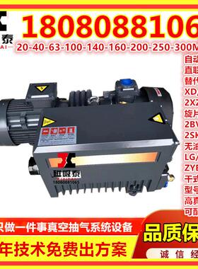 宁夏普旭真空泵 旋片式 食品包装机用 XD020220V单级旋片式真空泵