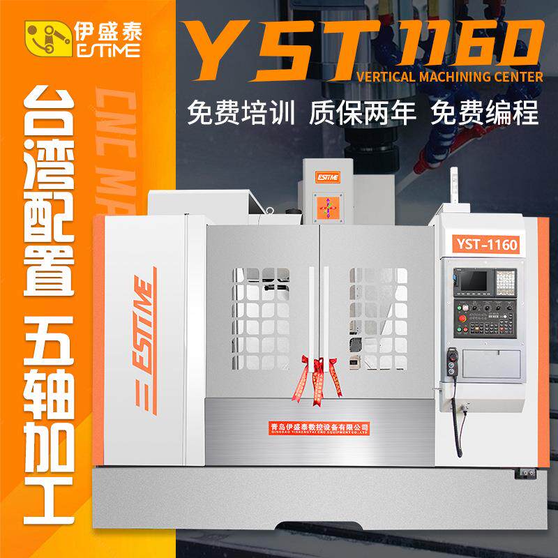 源头厂家VMC1160立式加工中心五轴CNC电脑锣模具