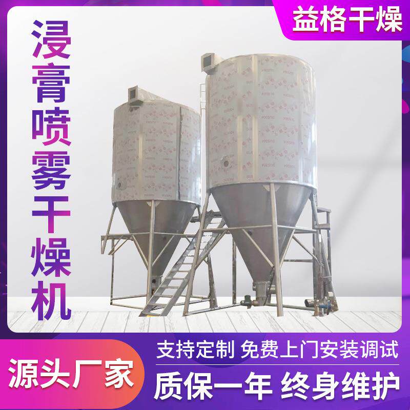 实验室喷雾干燥机低温喷雾干燥机浸膏喷雾液体喷雾干燥机设备厂家