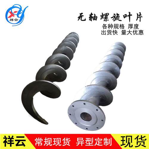 现货供应无轴绞龙螺旋叶 加厚绞龙叶片 16锰无轴螺旋输送机叶片