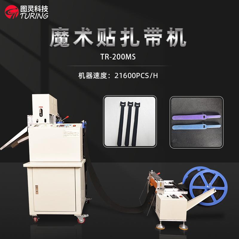 TR-200MS 魔术贴扎带尼龙 束线捆绑带数据线电源理线自粘魔术贴扎