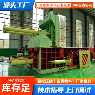 废旧自行车钢条压缩机 铁皮刨花铁丝压扁机100金属压块机