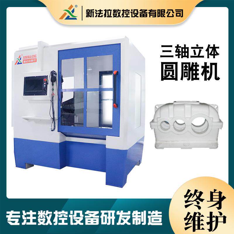 厂家直销雕塑模型3D切割CNC三轴立体圆雕机 立式机床设备加工中心