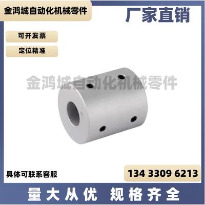联轴器 刚性螺塞固定型CPR CPRS CPR CPR16-4-5 CPR20-5-5