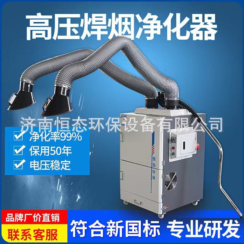 新款移动式焊烟净化器工业焊接烟尘抛光打磨粉尘自动脉冲滤筒除尘