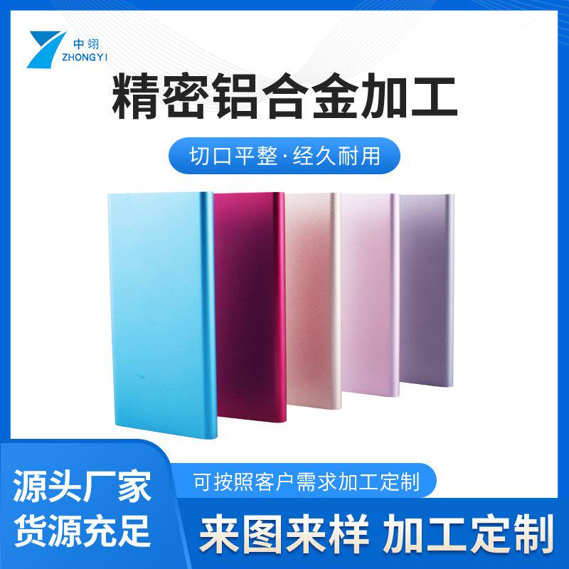 CNC铝件加工 精密铝合金五金零件机械加工 数码产品金属外壳加工高性价比高么？