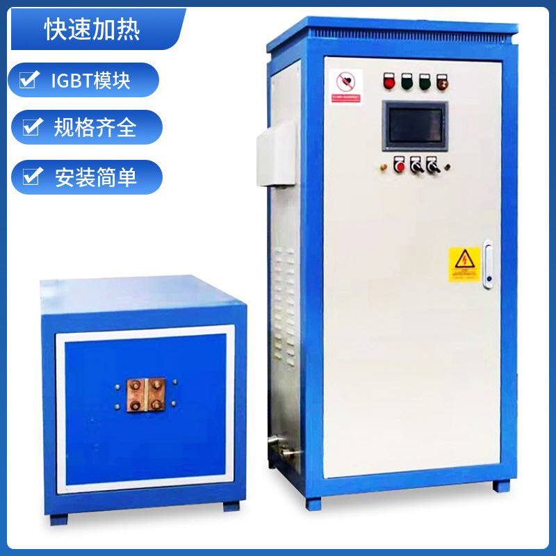 160kw中频感应加热炉 高频加热机长轴锻造棒料淬火中频设备